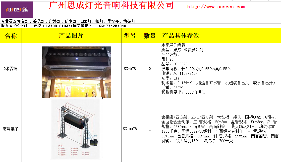 完整霧屏/霧幕機工程包括哪些設(shè)備組件效果圖