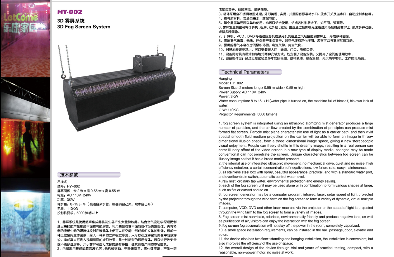 霧屏畫(huà)冊(cè)展示