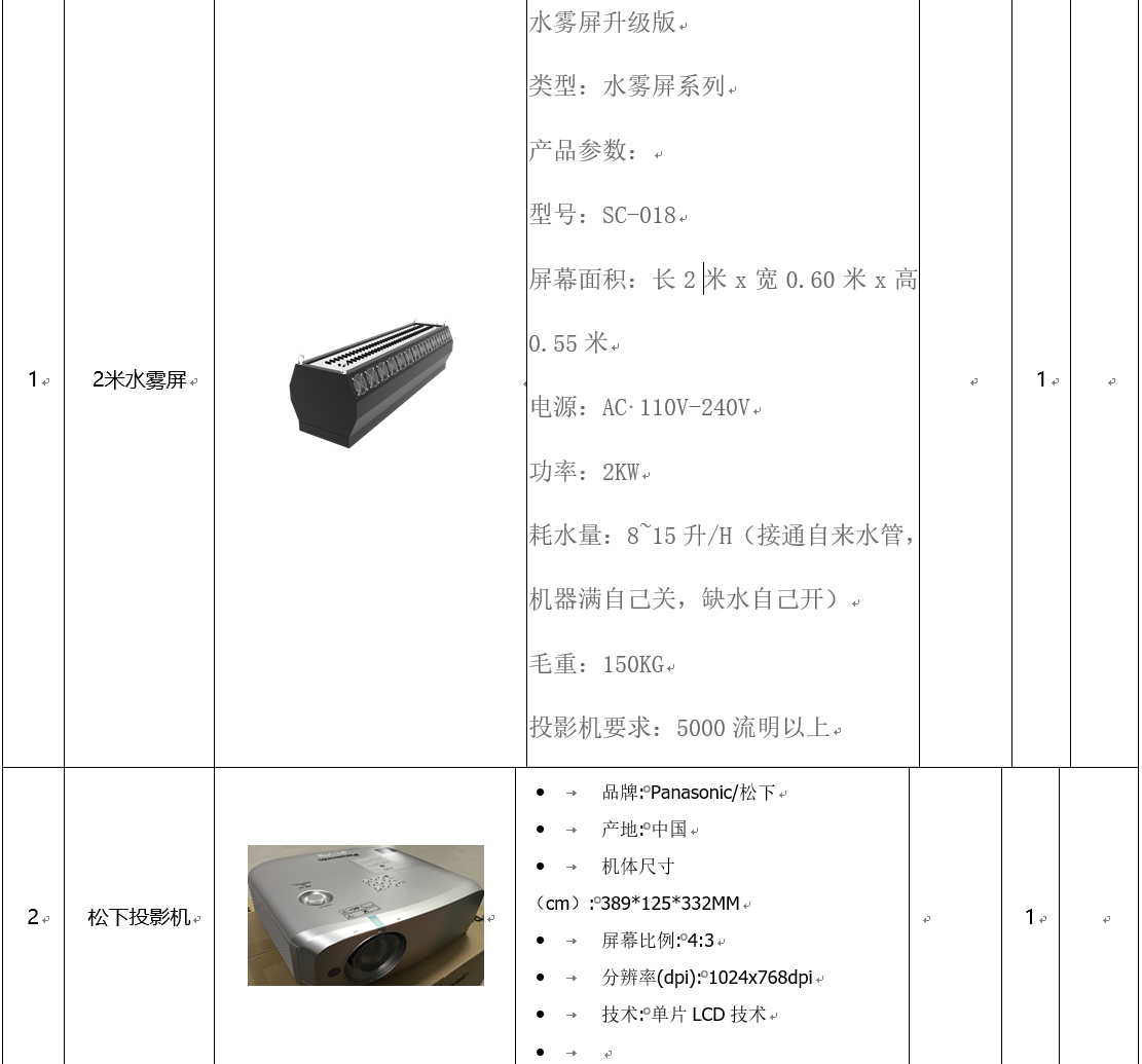 3D霧幕機投影設(shè)備安裝條件和環(huán)境因素